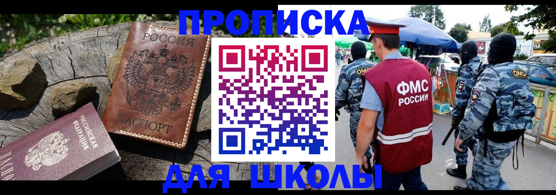 где прописаться в Владимирской области