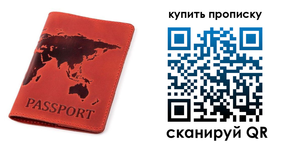 временная регистрация для школы в Владимирской области