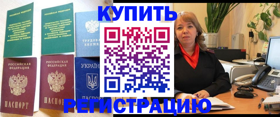 временная регистрация в квартире в Владимирской области