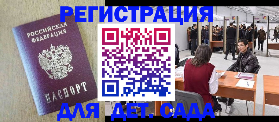 временная регистрация недорого в Владимирской области