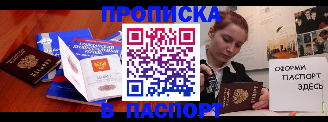 прописка иностранных граждан в Владимирской области