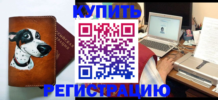 прописка для работы в Владимирской области