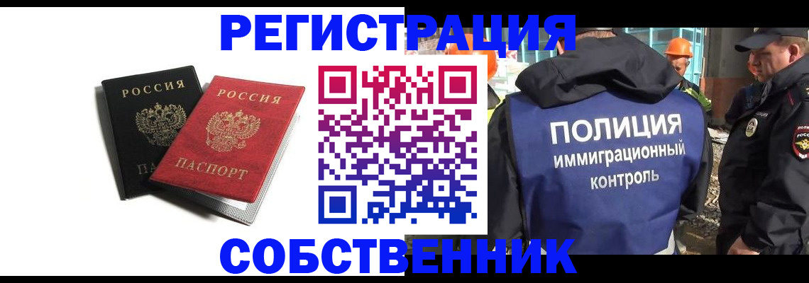 временная регистрация адрес в Владимирской области