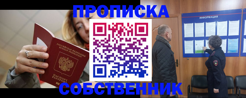 прописка для школы в Владимирской области