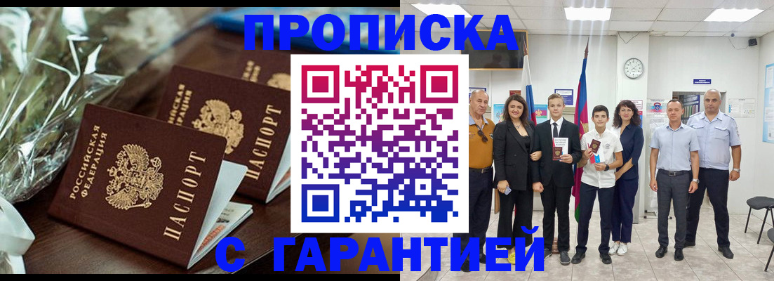 временная прописка в Владимирской области