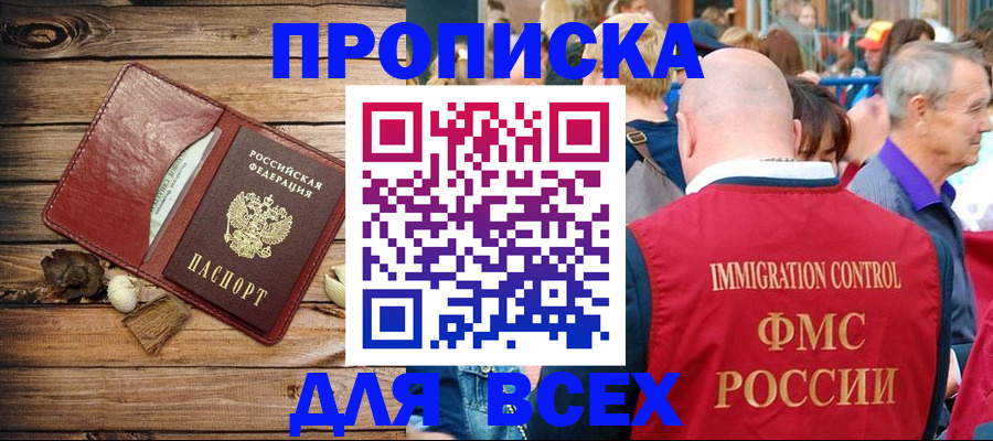 прописка штамп в Владимирской области