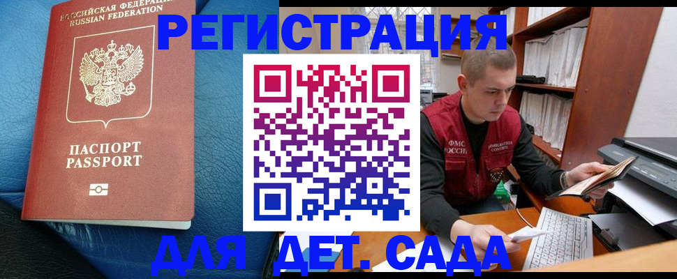 прописка в Владимирской области